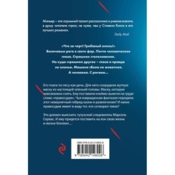 Лютая охота