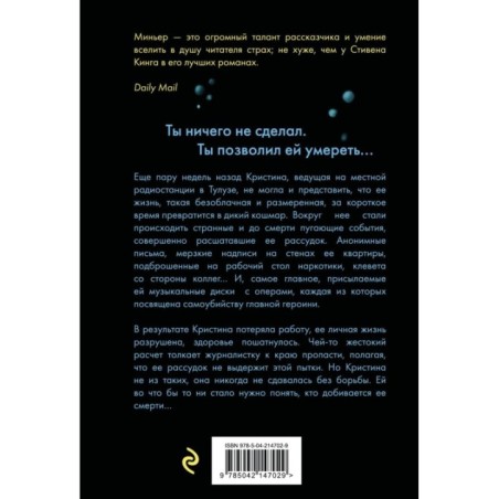 Не гаси свет