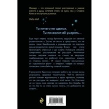 Не гаси свет