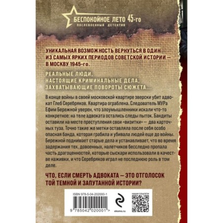 Завещание старого вора