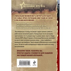 Зловещий трофей