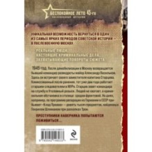 Тревожная весна 45-го