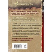 Человек в безлюдной арке