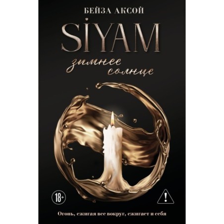 Зимнее солнце