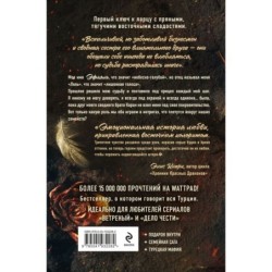 Птица, лишенная голоса