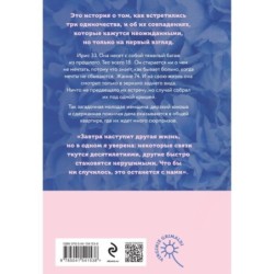 Это останется с нами