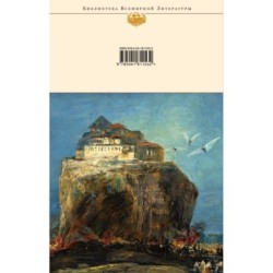 По ком звонит колокол