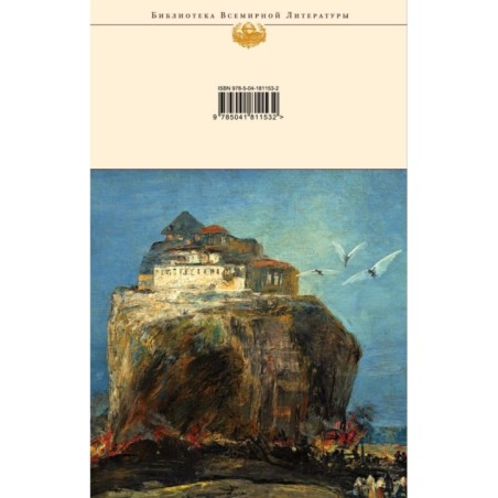 По ком звонит колокол