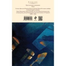 Преступление и наказание (с иллюстрациями П.В. Высоцкого)