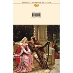 Смерть Артура