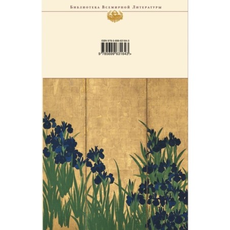 Японская классическая поэзия