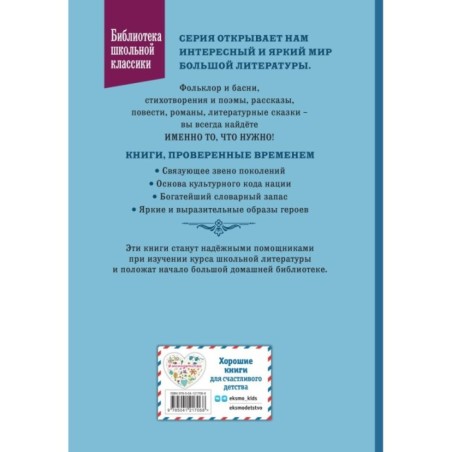 Детство (ил. А. Воробьева)