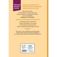 Дубровский. Проза (с ил.)