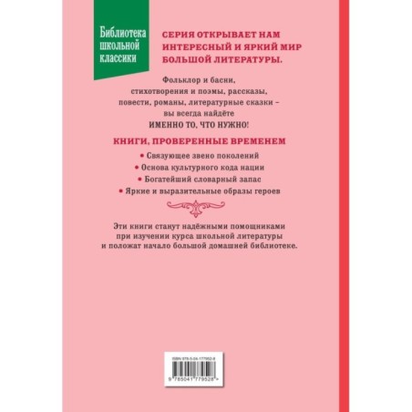 Маленькие женщины (ил. Ф. Меррилла)