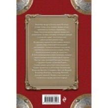 Заступники земли Русской