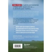 На небесах тебе нет места. Роман-тренинг о том, на что мы тратим свою жизнь