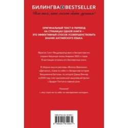 Загадочная история Бенджамина Баттона. The Curious Case of Benjamin Button