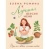 Лучшая версия меня
