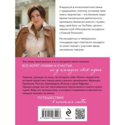 Местное время — любовь