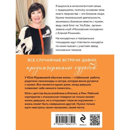 Я проснулась в Риме