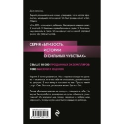 Ночь с миллионером