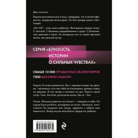 Ночь с миллионером