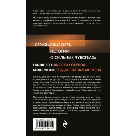 Ошибка одной ночи