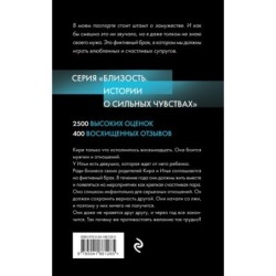 Фиктивный муж. Книга 1