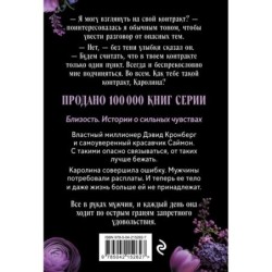 Трое. Порочная связь (покет)