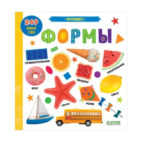 Первые знания. Фотокниги. Фотокнига Формы