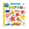 Первые знания. Фотокниги. Фотокнига Формы