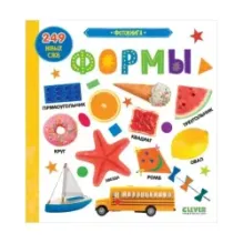 Первые знания. Фотокниги. Фотокнига Формы