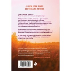 Успеть до захода солнца