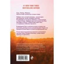 Успеть до захода солнца