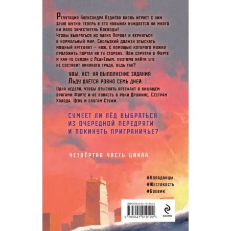 Чёрный полдень