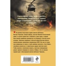 Один на один с металлом