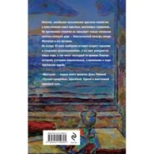 Русская канарейка. Желтухин