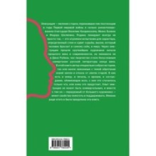 Эмиграция, тень у огня