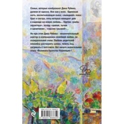 Липовая жена