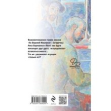 На Верхней Масловке