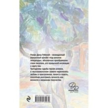 На солнечной стороне улицы