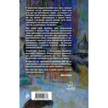 Наполеонов обоз. Книга 1: Рябиновый клин