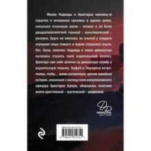 Наполеонов обоз. Книга 3: Ангельский рожок