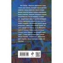 Русская канарейка. Голос