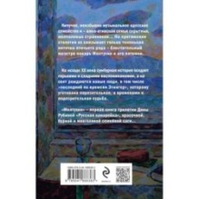 Русская канарейка. Желтухин