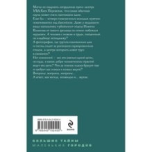 Рейтинг темного божества