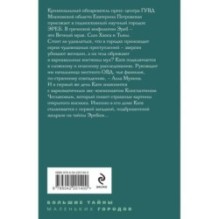 Созвездие Хаоса