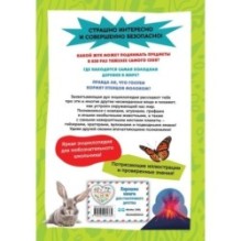 Самые необычные животные и места мира