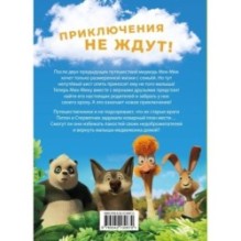 Большое Путешествие. Вокруг света. Книга для чтения с цветными картинками