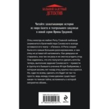 Танец над пропастью